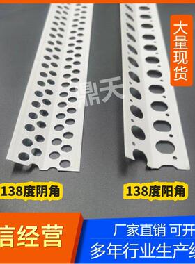 塑料护角条38度阳角条40度阴阳角线38度护角条40度护角条PVC