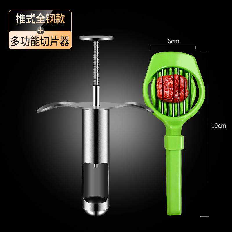 新款红不枣去工具取心枣子枣胡壳红枣核去枣核神器304锈钢家用核