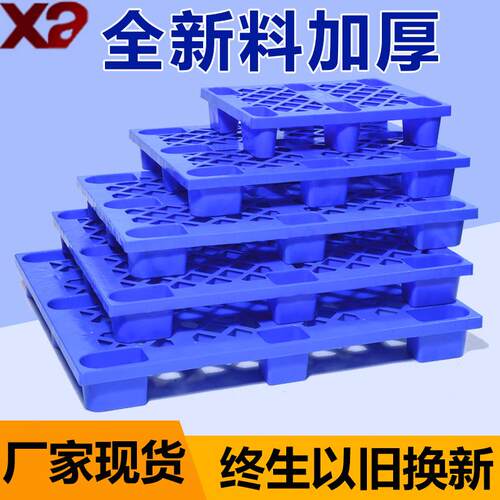 物流运输塑料卡板仓库1210塑胶网格九脚货物托盘加厚叉车托盘