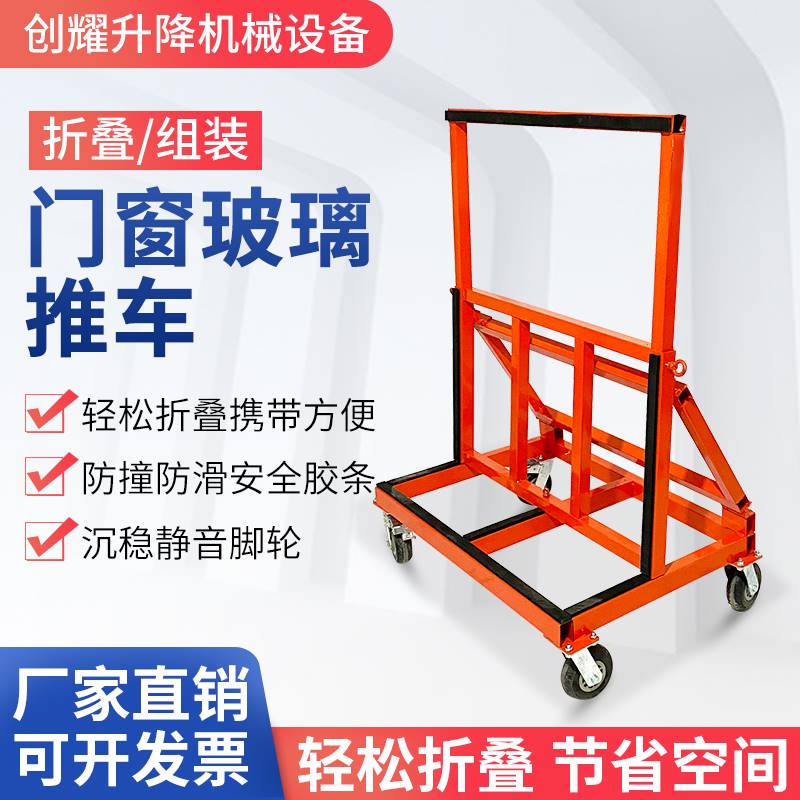 玻璃门窗推车新款平板万向轮折叠四轮工地搬运大轮子静音便携推车