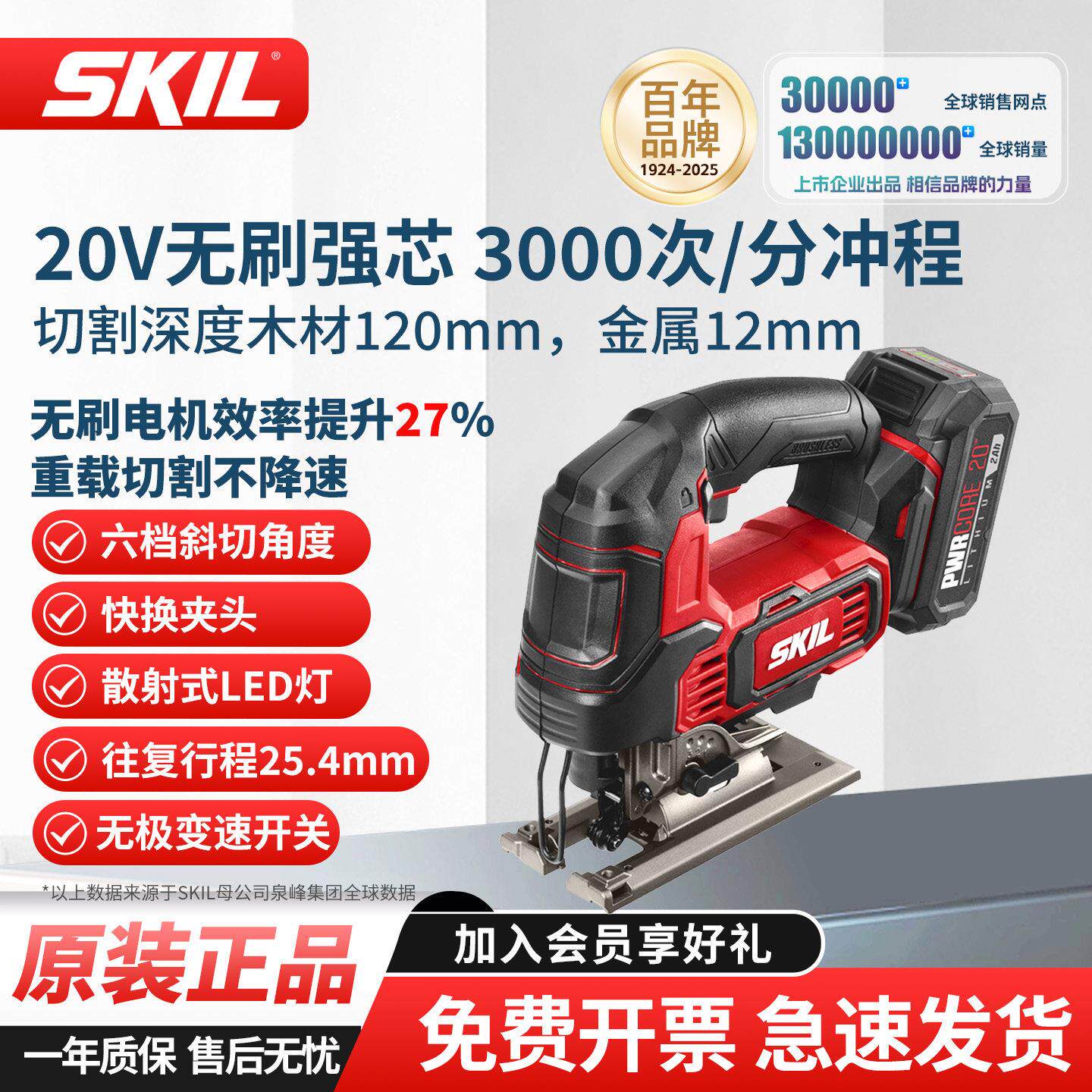 skil曲线锯锂电无刷电动线锯木工多功能木板木板切割机拉花锯8202