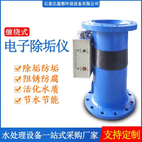 高频电子水处理器广谱感应式电子除垢仪缠绕式电子水处理器厂家