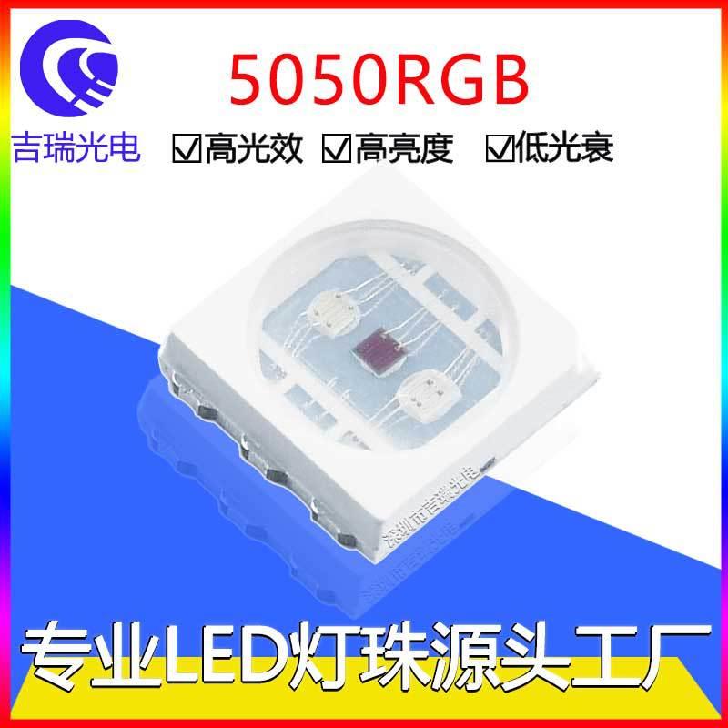 5050RGB灯珠LED贴片式 全彩红绿蓝高亮三色七彩慢闪灯珠光源厂家