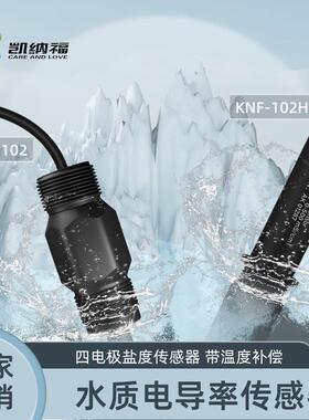 电导率传感器工业在线电导率探头RS485污水排放电导率探头