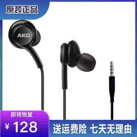 三星AKG S8 S9 S10耳机note8/9手机耳机入耳式线控重低音