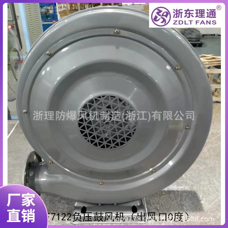 理通BYF7122耐高温负压鼓风机370W离心式中压鼓风机220V烤房配套