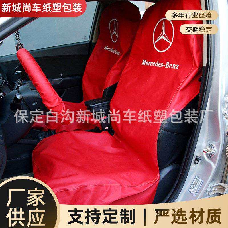 汽车维修水洗皮三件套座椅套重复使用维修防护皮革座套四五件套