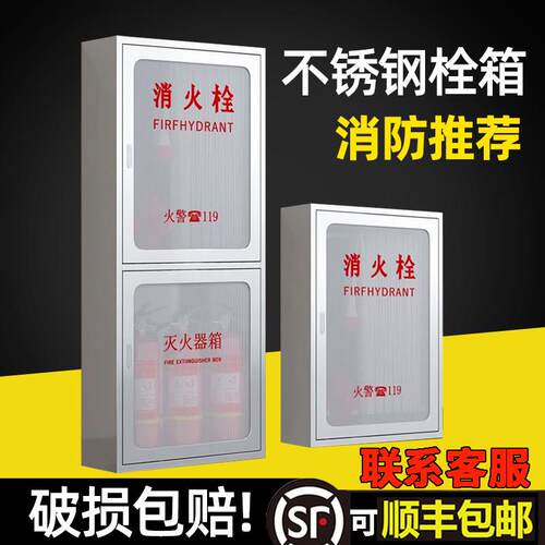 304不锈钢消防栓箱全套装水带软管卷盘消火柜箱子玻璃门框室内外
