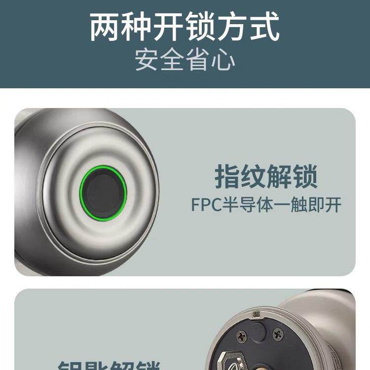 球1锁形电锁木门纹卧室家用办公室智能子门锁球形房间门通指用锁