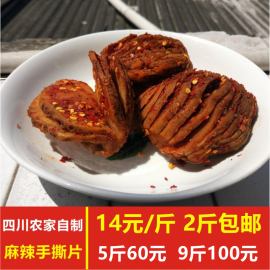 四川农家特产，手撕麻辣大头菜片丝粒500g荠菜腌菜下饭咸菜辣条