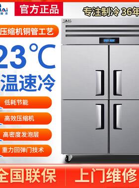 恒奈四门冰箱商用厨房大容量立式双温冷藏冷冻零下18度四门冰柜