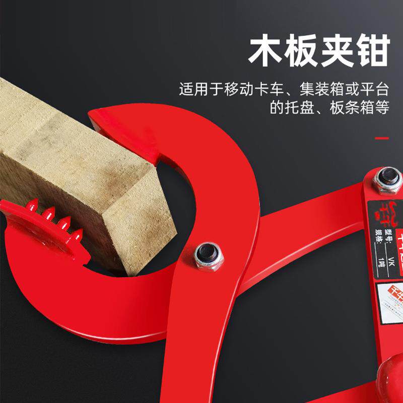 钻板夹钳货柜木托盘夹集装箱卸货牵引器重型木材吊具水泥袋夹