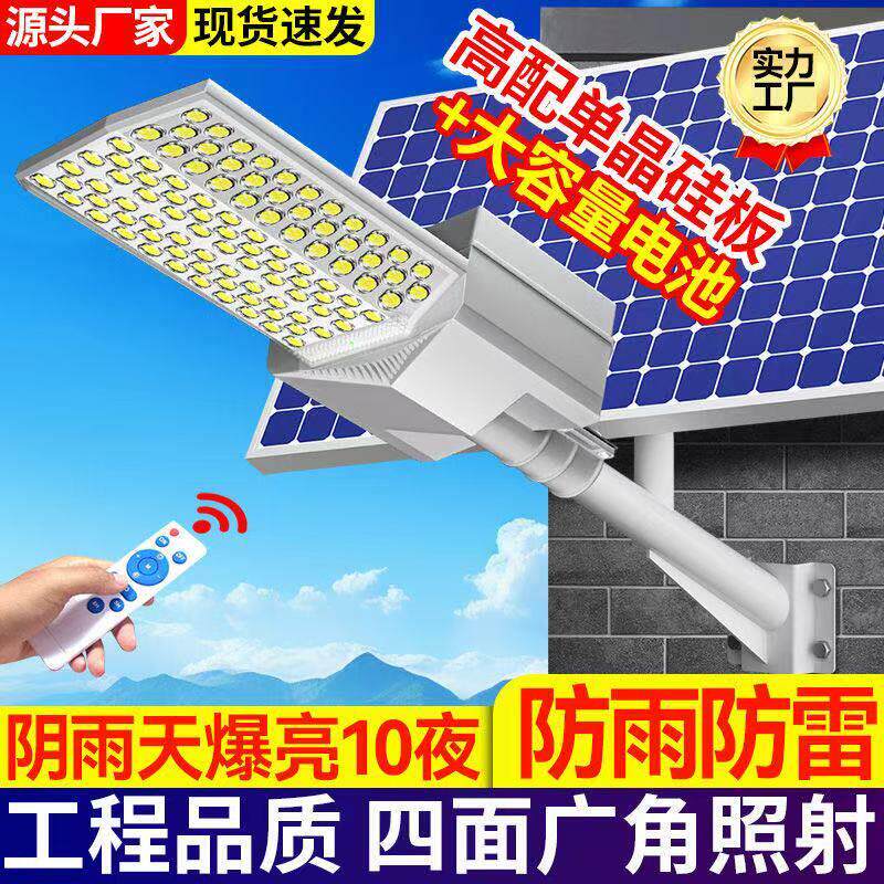 太阳能户外灯路灯新款四面照明庭院灯家用led超亮大功率道路灯