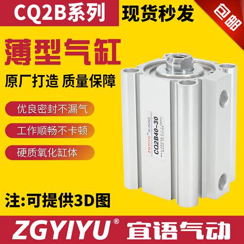 标准型CQ2B超薄型气缸CDQ2B12/16/20/25/32/40-10-30-50-75-100DZ