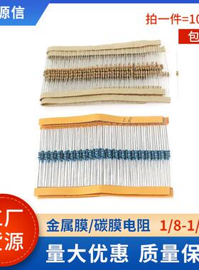 1/2W1/4W1/6W1/8W金属膜碳膜色环电阻10K11K12K15K18K20K22K24K欧