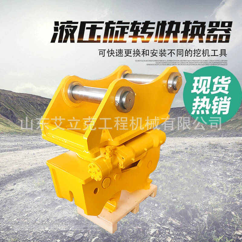 挖机液压旋转快换器挖掘机更换前端属具挖机快换头液压快换接头
