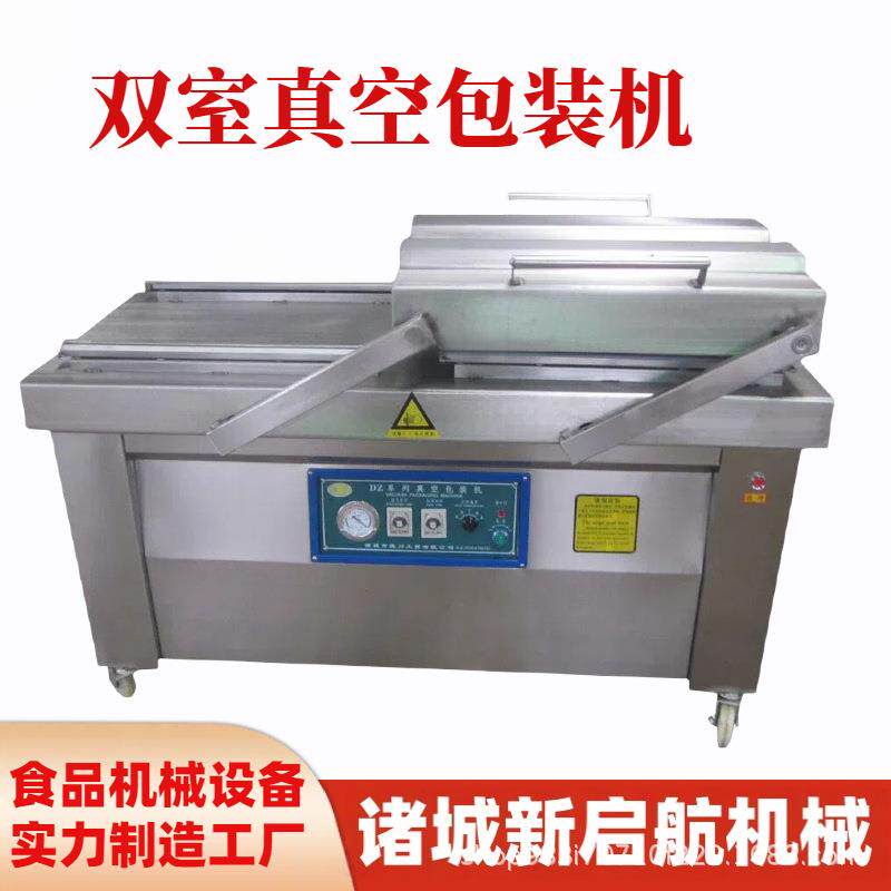 600型双室真空包装机卤煮熟食抽真空设备干湿两用平板式封口机