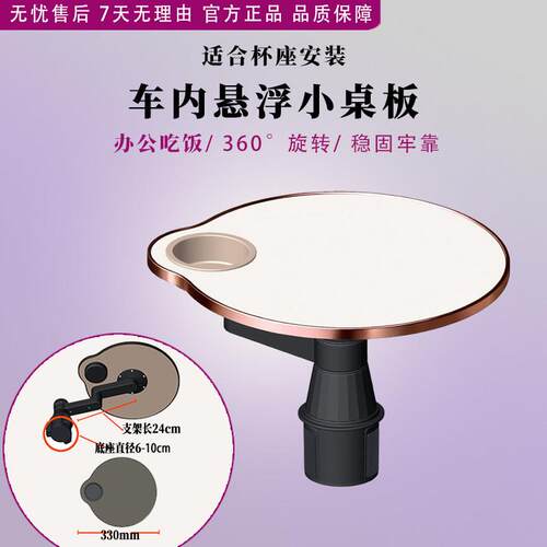 车载小桌板前后排悬浮圆餐桌汽车内主副驾驶喝茶台子杯槽托盘旋转
