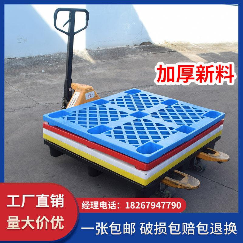塑料托盘堆高机仓库防潮垫板超市地堆网格九脚地垫货架卡板仓储栈