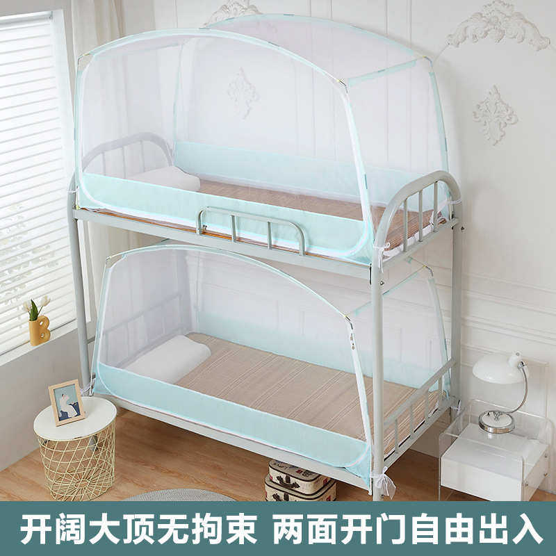 宿舍米通用.蚊帐0学生投标上中小学校9工厂蒙古包下铺蚊帐蚊帐,床上用品,蚊帐,淘宝优惠券,粉丝福利购,淘宝优惠卷