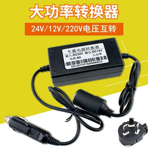 24V转12V升压降压电源转换220V大功率工程车小货车改装点烟器插头