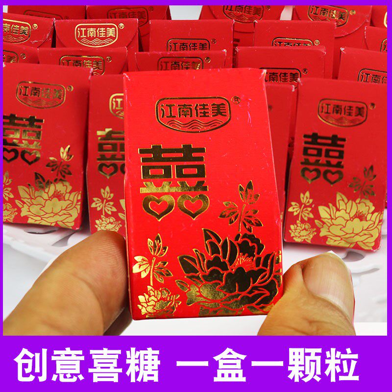 散装创意喜糖 500g大颗粒礼糖 婚礼高端双喜糖果