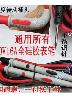 Agilent34138A 34138-37904全新安捷伦 万用表表笔硅胶通用粗防断