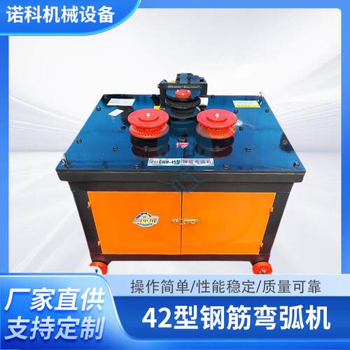 42型钢筋弯弧机32型36型数控液压钢筋弯圆机圆管方管槽钢弯弧机