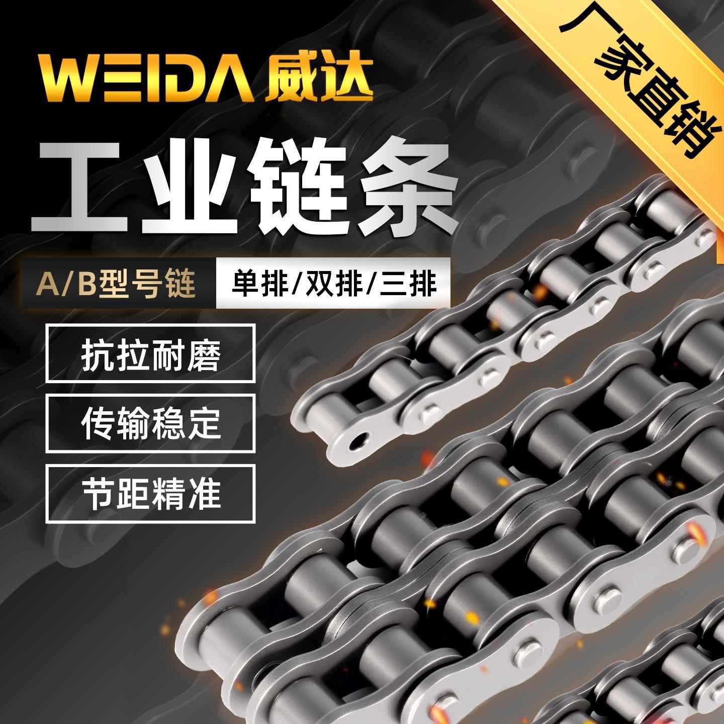 工业传动链条单双排3分06B4分08B5分10A6分12A1寸16.20A24齿轮用