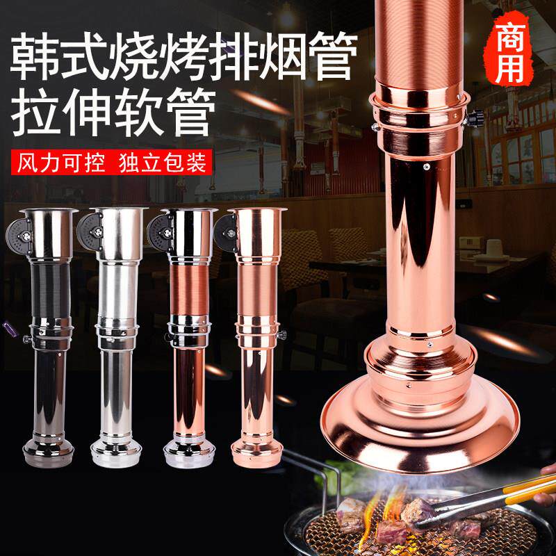 韩式烤肉店排烟管设备加粗伸缩排风管商用吸烟罩烧烤上排烟抽烟机