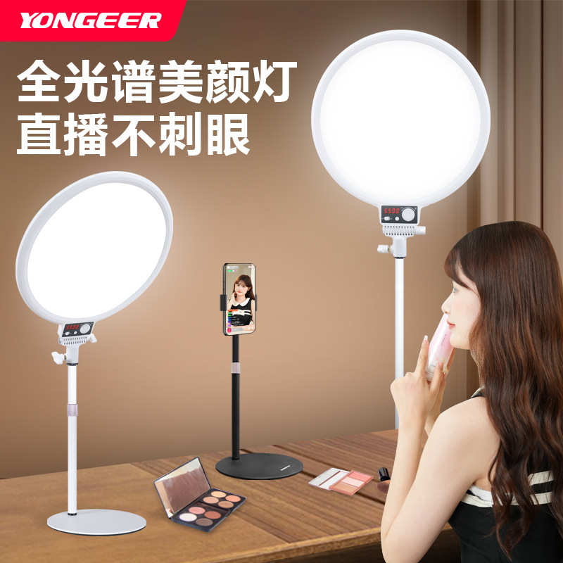 厂家直销手机桌面直播补光灯主播专用直播灯落地美颜灯全屏人像面