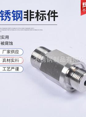 金属不锈钢数控车床加工件cnc加工中心加工来图来样不锈钢非标