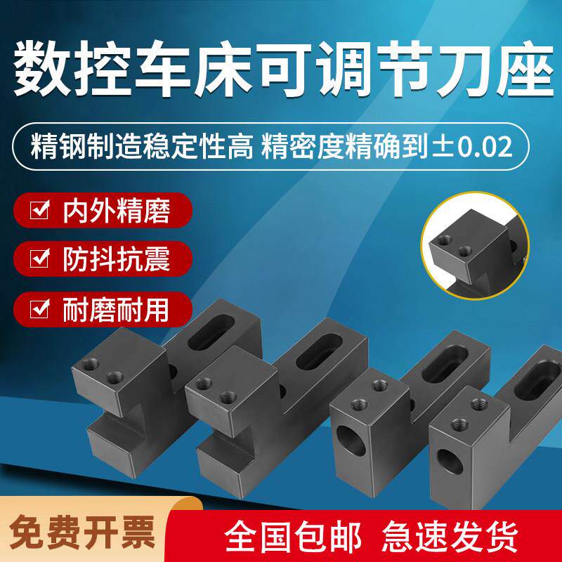 数控车床可调节排刀座U钻内孔中心高正反辅助刀座可调孔距排刀架
