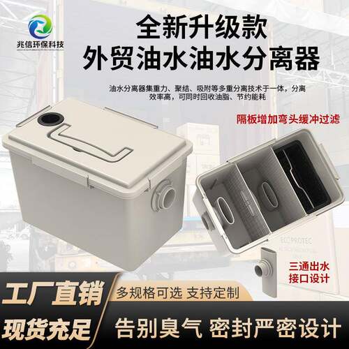 工厂现货供应油水分离器新款环保地埋隔油池餐饮厨房废水处理设备