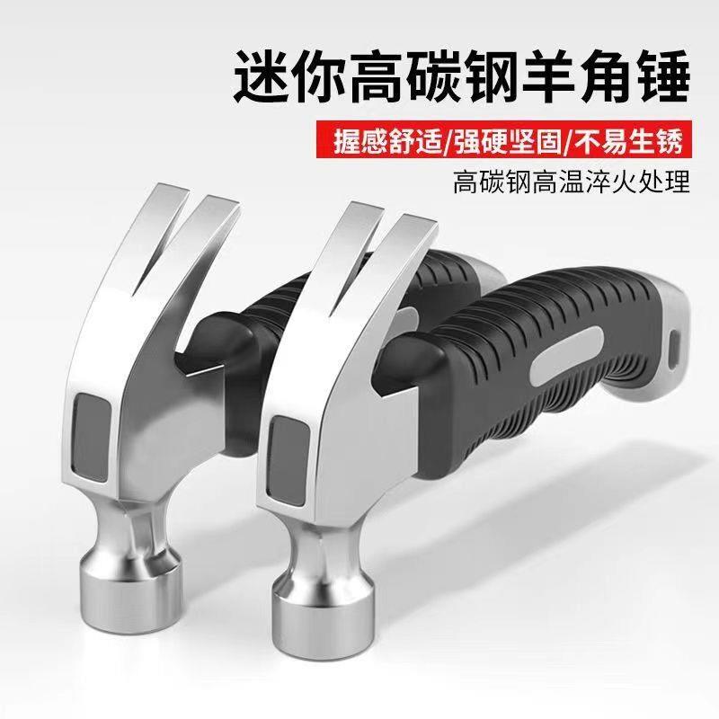 德国进口钢迷你羊角锤多功能锤家用木工锤子拔钉起钉手锤小锤子