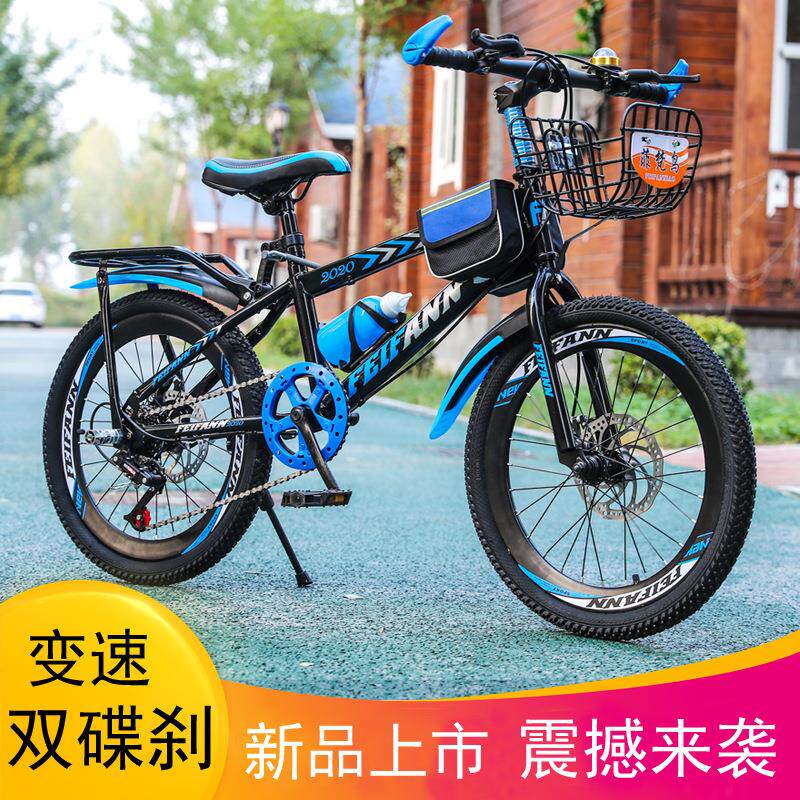 儿童自行车20-22-24-26寸男女学生车山地单速7速前后碟刹单车