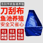 帆布池鱼池箱防水布养鱼水箱鱼缸大型户外加厚篷布专用刀刮布水池