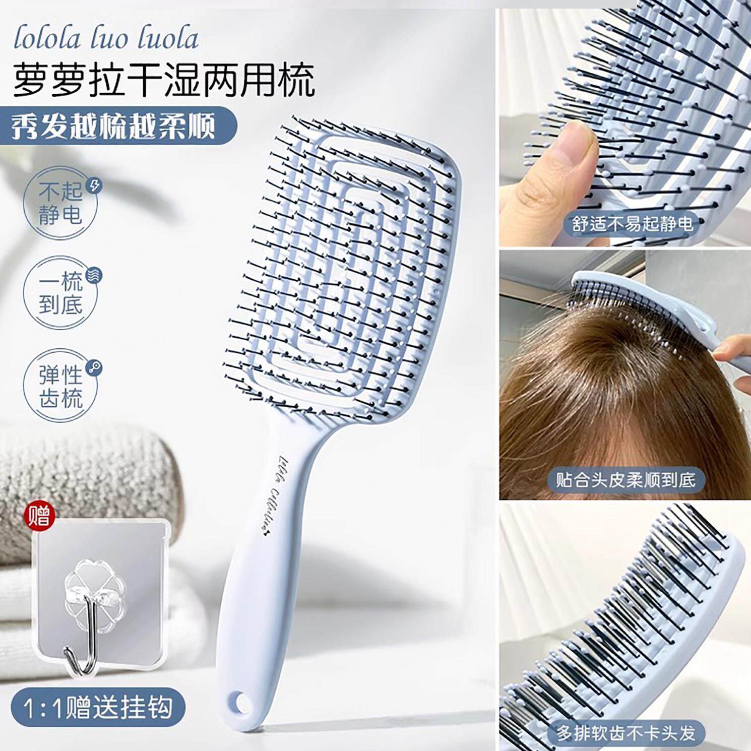 干湿两用减少掉发~LOLOLA萝萝拉梳子湿发按摩头发蓬松弹力不卡发