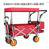 户外营地露营车推拉两用折叠拉杆野营野餐小拖车加长可躺家用拉货