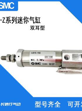 SMC原装迷你气缸CDJ2D10-15/20/30/50/75/100/150/175/200Z-B带销