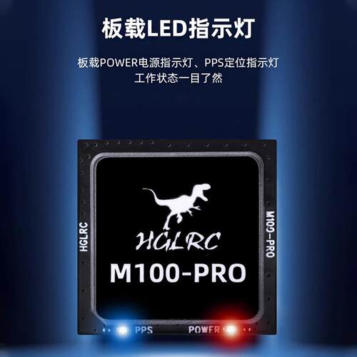 HGLRC化骨龙M100-PRO带5883罗盘FPV固定翼穿越机GPS搜星快5模定位
