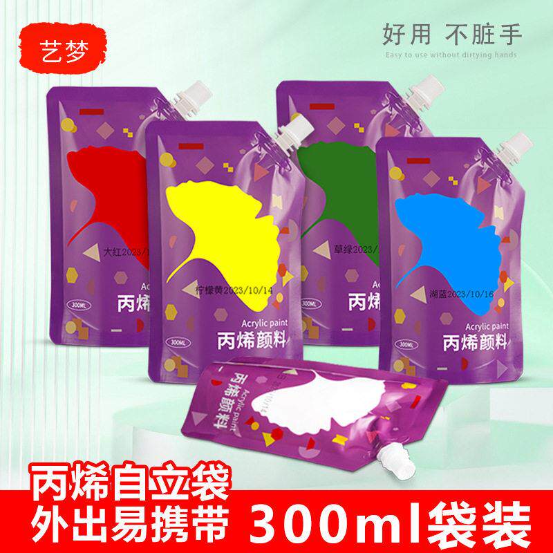 艺梦丙烯颜料补充装300ml袋装颜料画室36色墙绘涂鸦防水丙烯颜料