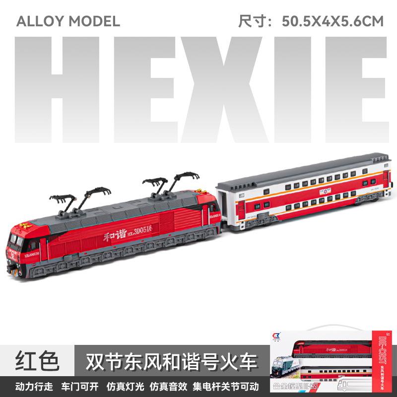和谐号盒装机车运载火车收藏车模