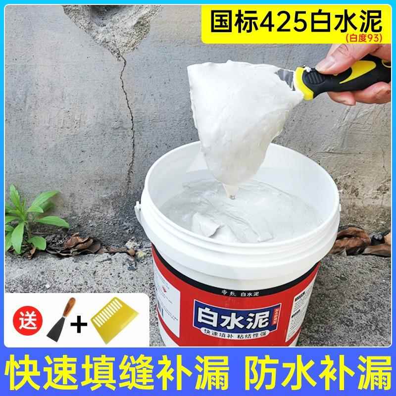 水泥沙子混合散装水泥砂浆手工填坑补洞修补黄沙小袋水泥家用小包 基础建材 防水涂料 原图主图