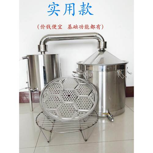 加厚蒸酒器酿酒设备烧酒蒸馏装置不锈钢家用大型高度酒小型蒸粮锅