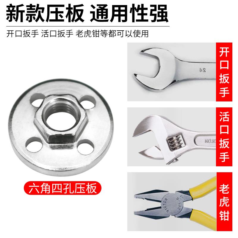100角磨机压板六紧固螺母