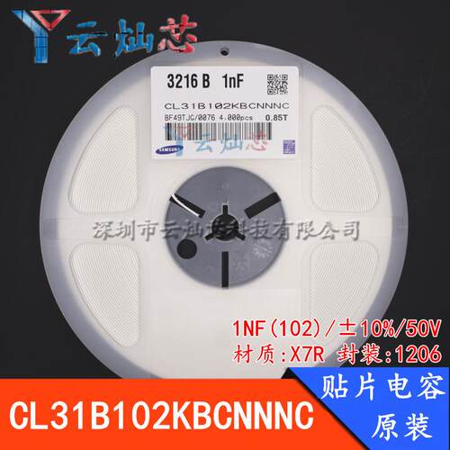 1206贴片电容1NF50V102KX7R±10%CL31B102KBCNNNC原装