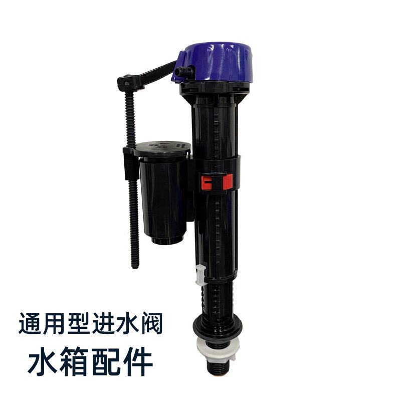 通用型4分接口马桶进水阀老式坐便器水箱配件抽水马桶上水器BH102