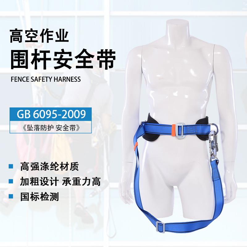高空作业电工腰带围杆带电力维修防坠落安全带护垫加厚双钩保险带