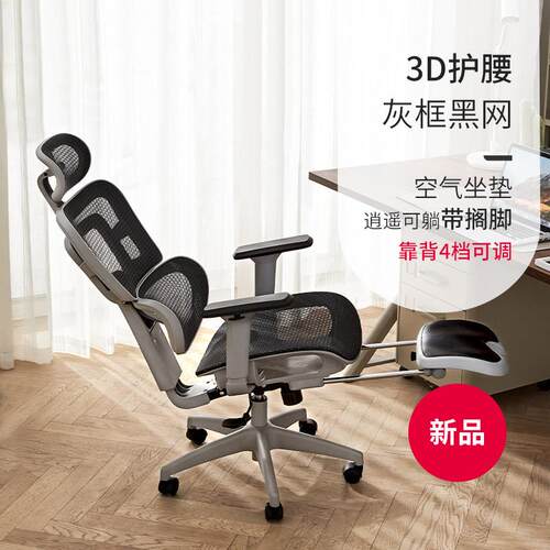高档八躺九竞间人体工学椅电脑椅家用护舒适久坐腰可电椅升降办公